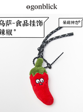 北欧时刻乌萨-食品毛绒挂饰