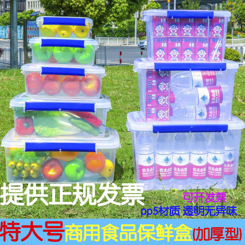 保鲜盒商用食品级塑料长方形透明密封收纳盒带盖微波冰箱冷藏专用