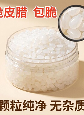 网红脆皮捏捏专用蜡(免配比)diy制作原材料脆皮蜡蜂蜡68度大豆腊