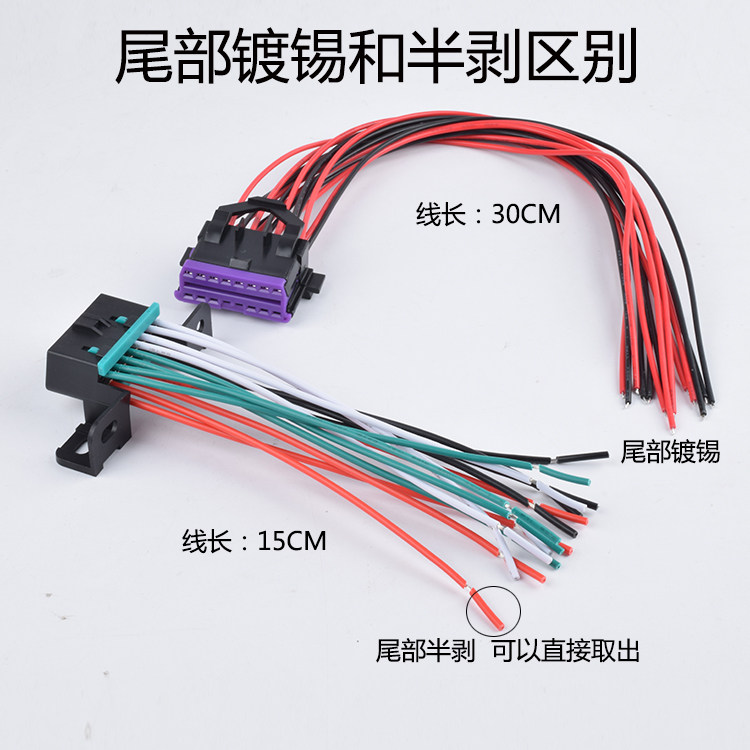 电脑检测插头通用满线OBD插头通用16针汽车电脑检测通用接头主线,淘宝优惠券,粉丝福利购,淘宝优惠卷