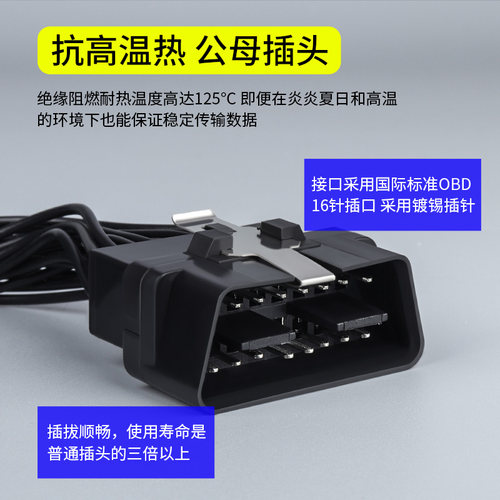 汽车OBD接口转接线一分二满芯延长线电脑检测原车接口拓展线 - 图1