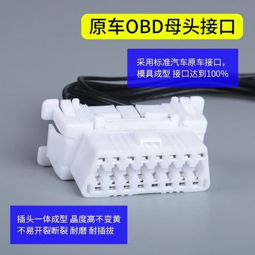 汽车OBD接口转接线一分二满芯延长线电脑检测原车接口拓展线 - 图2