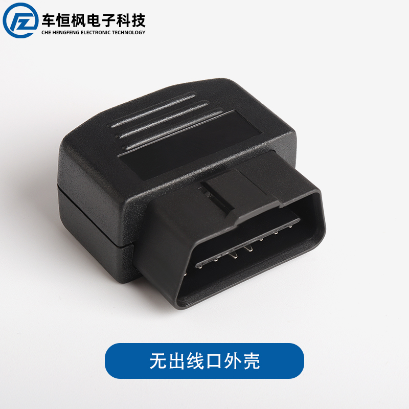 汽车公头接头 OBD2 连接器 插头+外壳+线卡+ 螺丝 OBD插头 J1962M - 图0