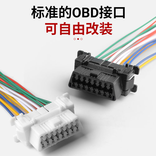 汽车柴油车摩托车诊断obd万用跳线插头汽车电脑检测线转接头通用 - 图0