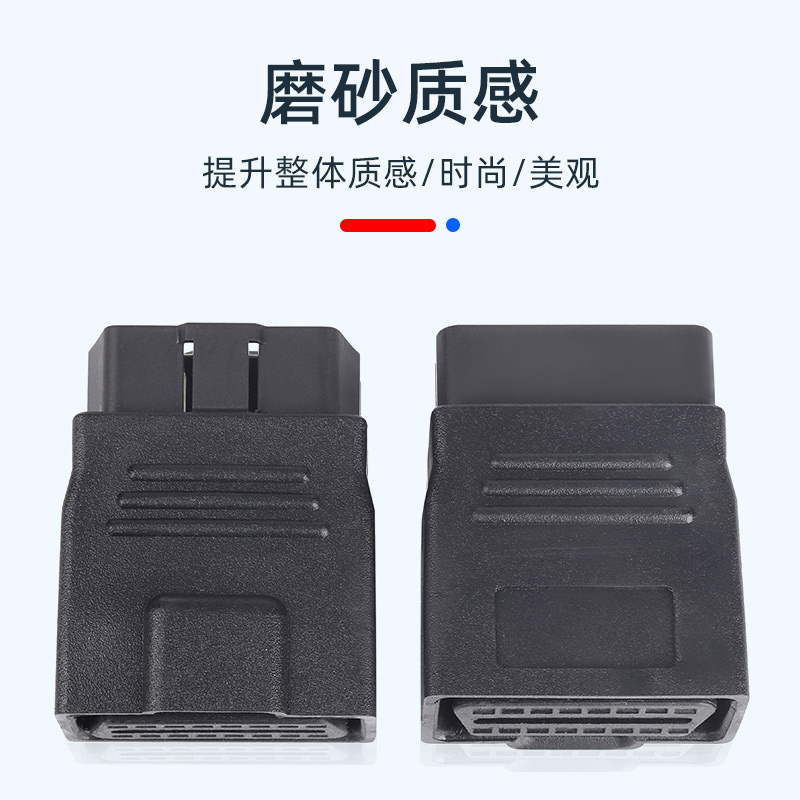 汽车检测仪插头行车电脑OBD2延长线16P全通电转接头12V 24V耐磨损 - 图1