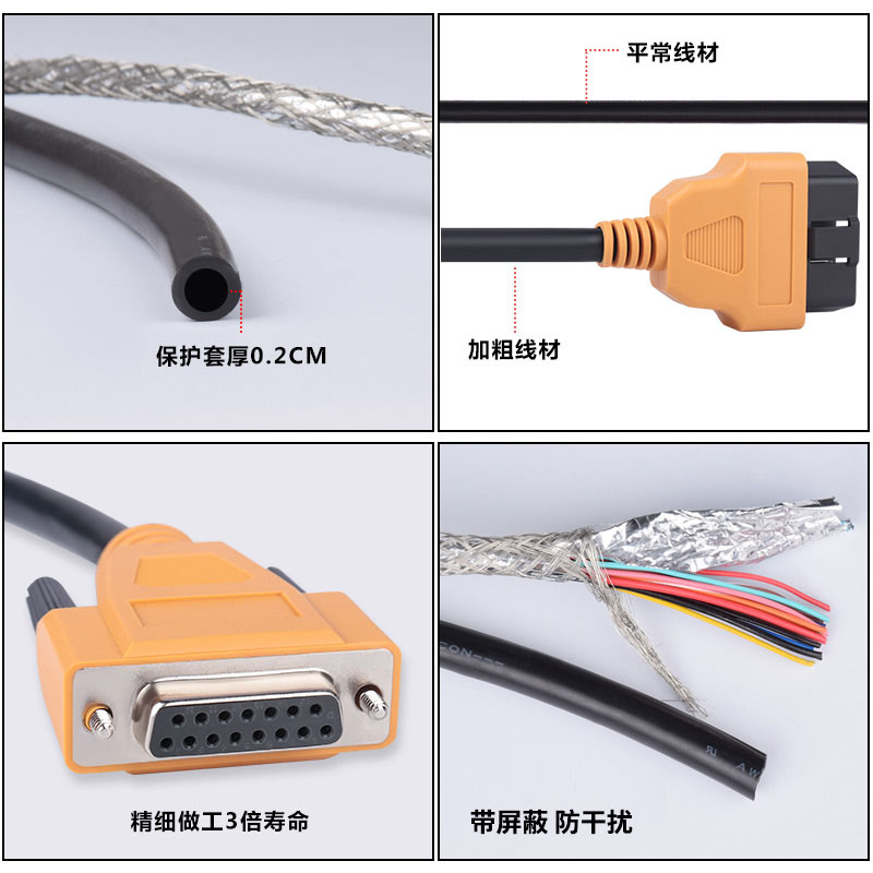 金奔腾黑金刚C91C80诊断仪OBD连接线金奔腾D91TC蓝牙盒OBD诊断线-图0