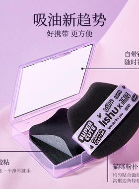 荔树双面吸油纸定妆粉扑面部专用高级感面纸带粉扑式控油脸部