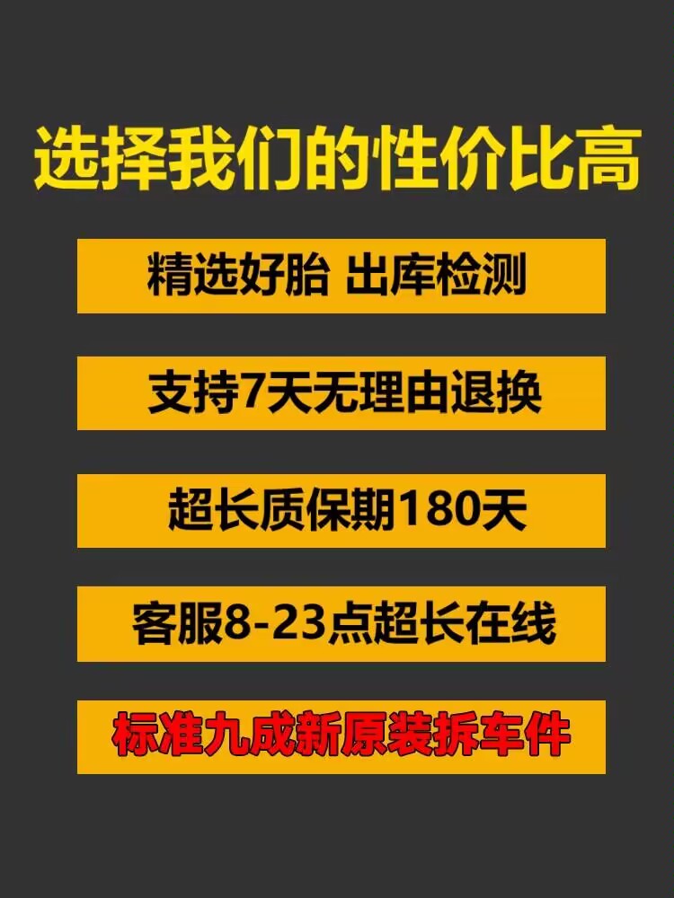 【质检合格】韩泰汽车轮胎215225235245255/45505560R16171819 - 图1