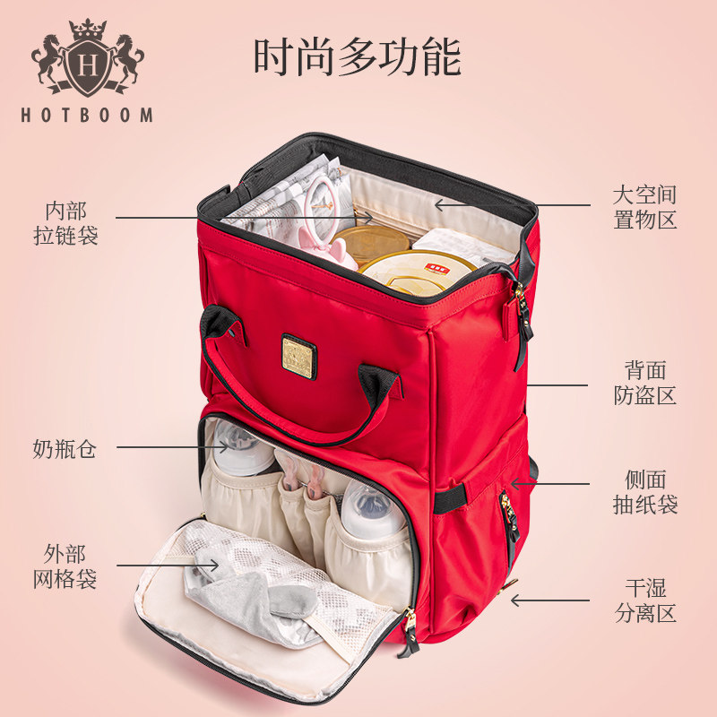  hotboom妈咪包/袋