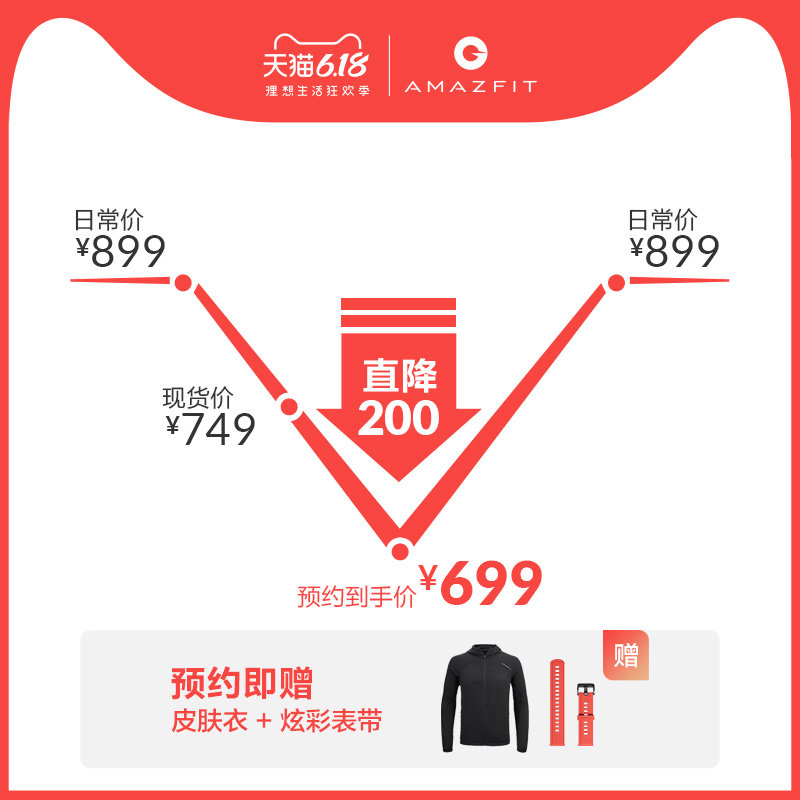  amazfit运动户外功能手表