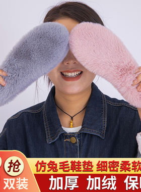 3双加绒加厚冬季保暖仿兔毛鞋垫
