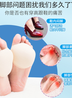 超软防滑高跟鞋加厚神器前脚掌垫