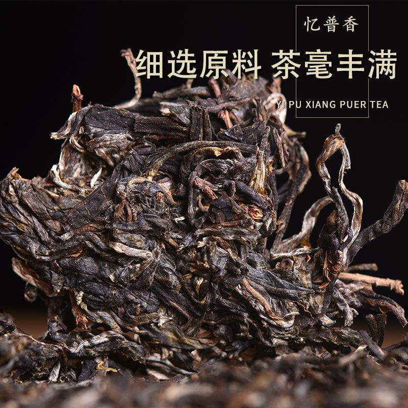 忆普香 2017年曼松贡茶 普洱茶生茶古树七子饼茶明前头春茶叶357g