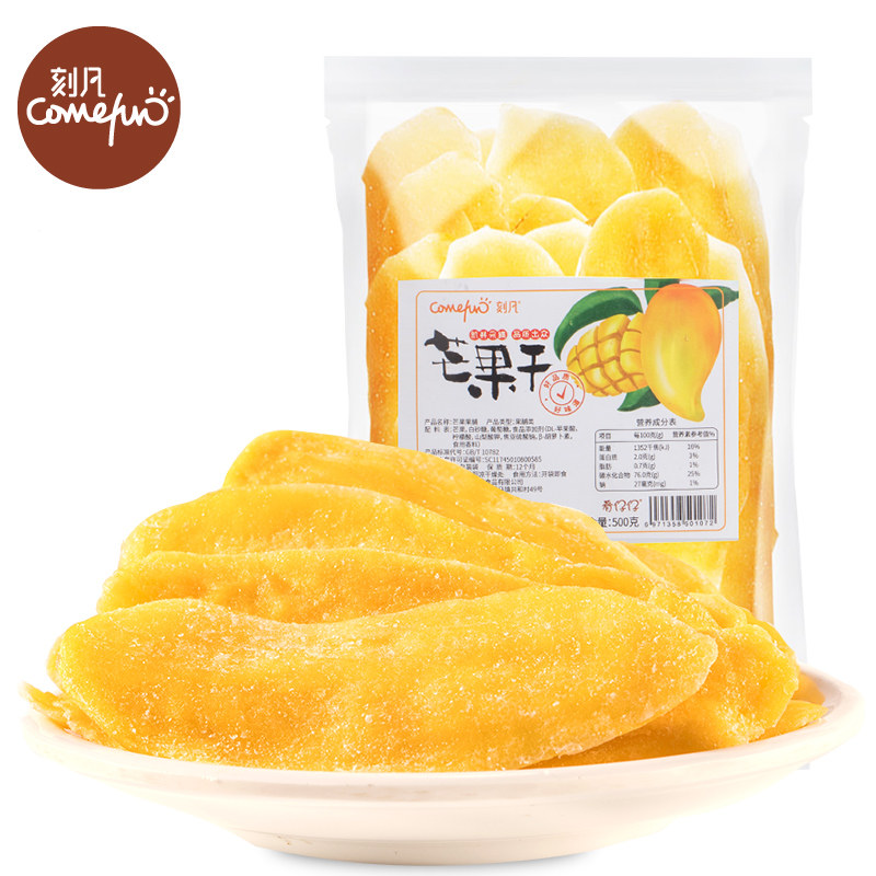 刻凡500g消磨时间耐吃的芒果干 醉心食品芒果干