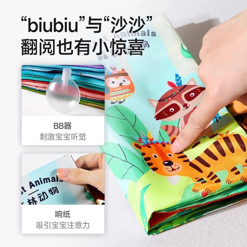 儿童早教0-3岁1玩具手撕书可啃咬婴幼撕撕书6个月宝宝布书婴儿a类,淘宝优惠券,粉丝福利购,淘宝优惠卷