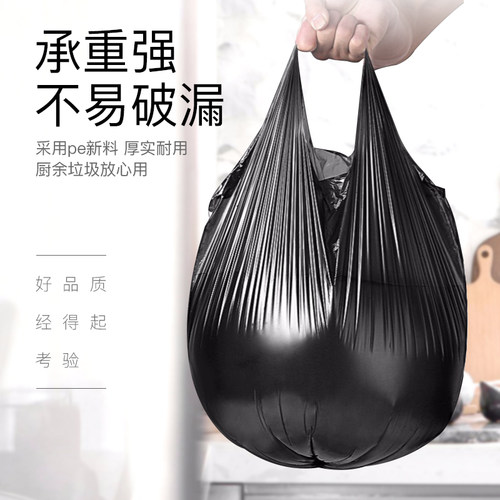 垃圾袋家用手提式实惠装加厚黑色厨房背心式一次性中号卷装塑料袋 - 图2