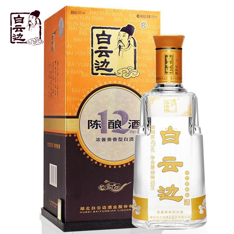 白云边12年42度500mL/瓶 十二年陈酿 浓酱兼香型白酒喜宴节日送礼