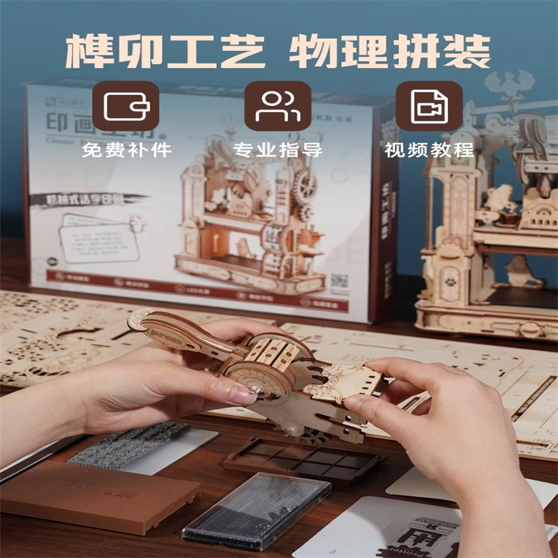 ROKR若客印画工坊diy手工制作印刷机3D立体木质拼装模型玩具积木 - 图3