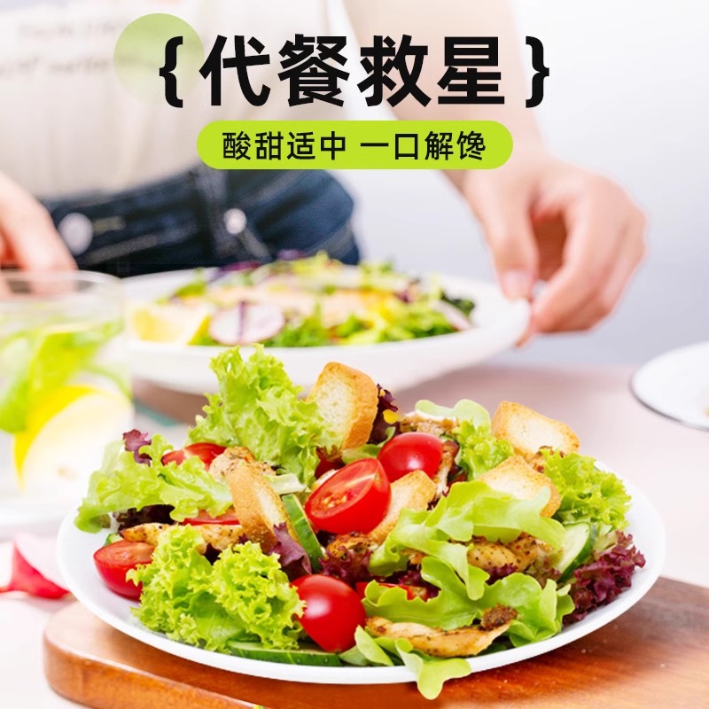 奇亚籽芝麻沙拉酱蔬菜水果专用0沙拉大拌汁脂肪减低轻食脂酱料肥