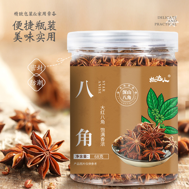 椒达人八角大料干货精品全干八角花椒组合香料调料广西大茴香 - 图1