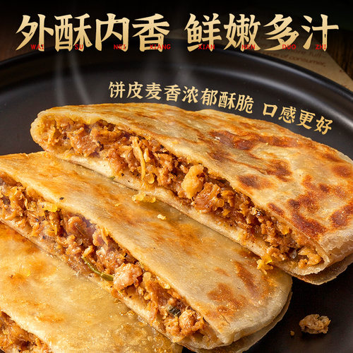 牛肉馅饼早餐半成品速食手抓饼营养煎饼酥皮馅饼肉饼正品旗舰店 - 图1