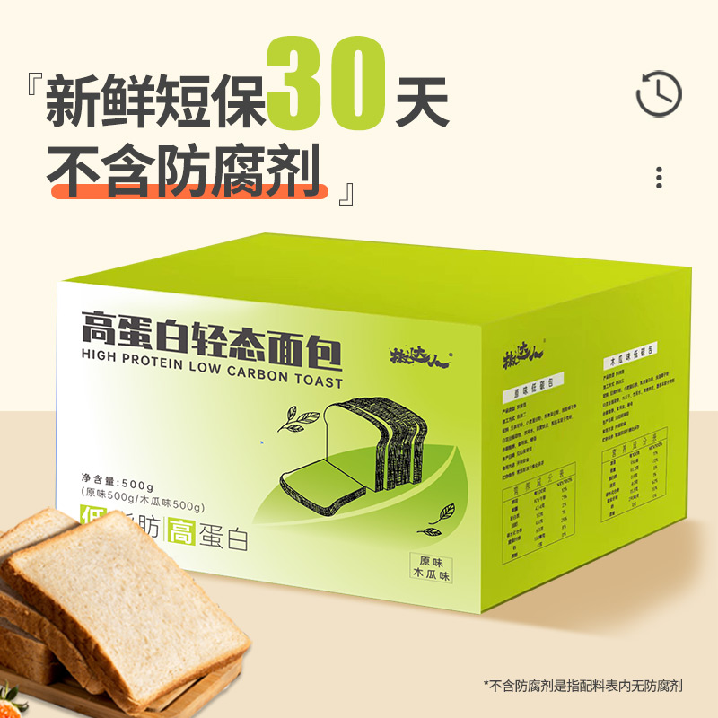 轻碳水面包轻态包高蛋白吐司减低脂代餐主食早餐速食无添糖精零食