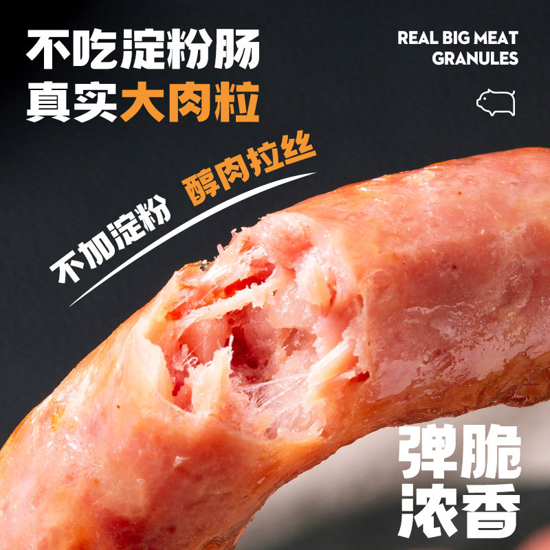  椒达人香肠/腊肠