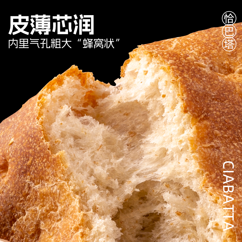 全麦恰巴塔面包胚早餐速食手作欧包无糖精油轻食代餐饱腹主零食品