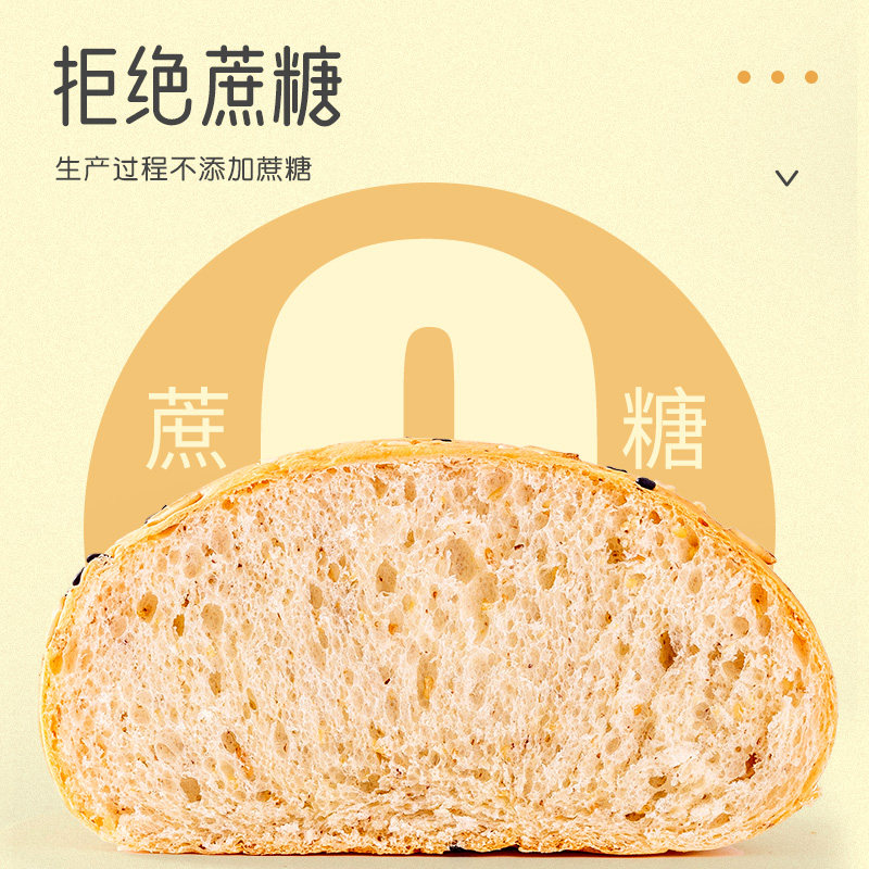 全麦面包无添加零食0低脂肪卡欧包 椒达人西式糕点