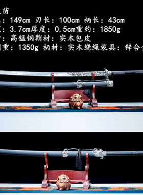 新疆包邮中华苗刀龙泉佳