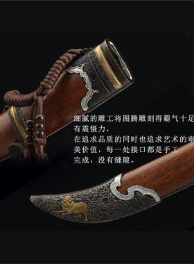 新疆包邮龙泉市蒙古刀虎