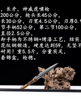 新疆包邮长枪长矛龙泉长