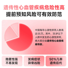Дома самопроверки 23魔方遗传心血管疾病检测猝死熬夜加班剧烈运动心率不齐基因检测