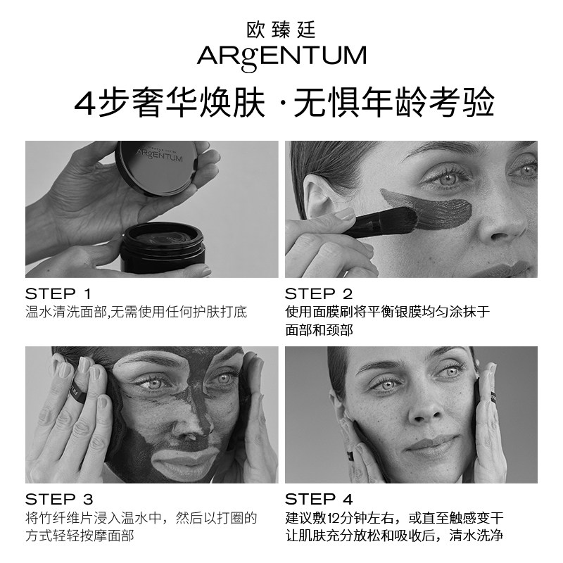 argentum /欧臻廷银泥平衡泥面膜 ARgENTUM欧臻廷海外涂抹面膜