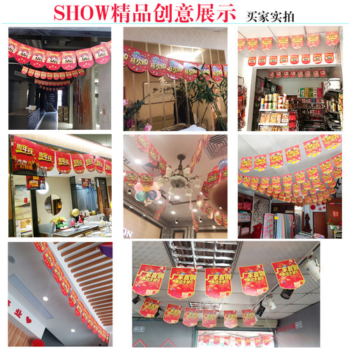 开业装饰气氛布置吊旗店庆周年庆拉旗店铺活动海报挂旗创意串旗 - 图3