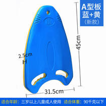 Swimming floating plate Adult buoyancy plate kick water U-shaped square assisting swimming board beginner children training A type plate yellow blue