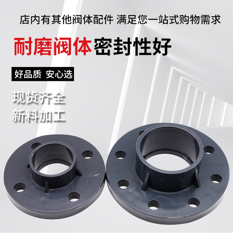 UPVC法兰盘给水管件国标法兰片加厚耐磨塑料接头分体活套水管配件,淘宝优惠券,粉丝福利购,淘宝优惠卷