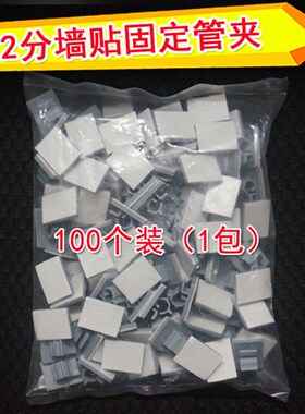 净水器2分3分软管固定夹直饮纯水机pe软管线卡座背胶管夹水管卡扣