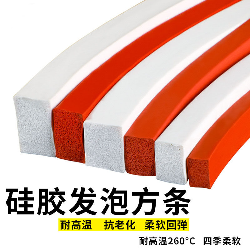 发泡方条硅胶发泡条耐高温密封条防冻海绵条白色高弹性胶条5/10mm,淘宝优惠券,粉丝福利购,淘宝优惠卷