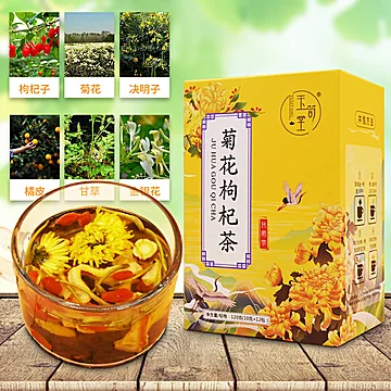 【玉峡群】菊花枸杞茶正品养生茶120g[25元优惠券]-寻折猪