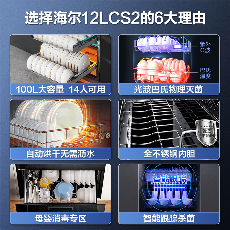 海尔碗筷消毒柜家用小型嵌入式大容量新款厨房消毒碗柜烘干一体