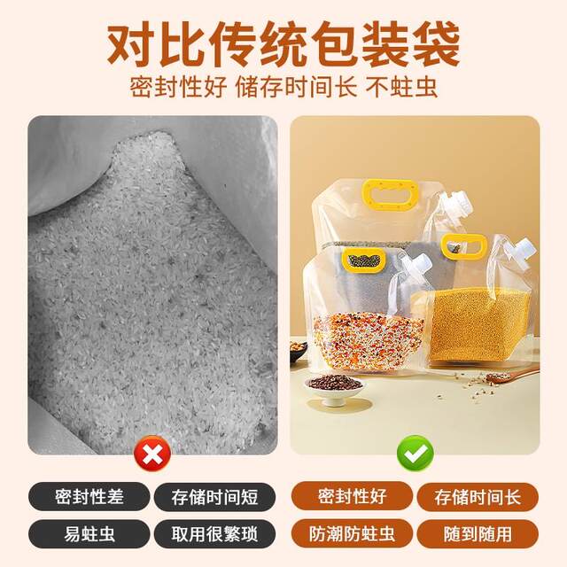 ຖົງປະທັບຕາສໍາລັບການເກັບຮັກສາເມັດພືດເພື່ອປ້ອງກັນຄວາມຊຸ່ມຊື່ນແລະແມງໄມ້