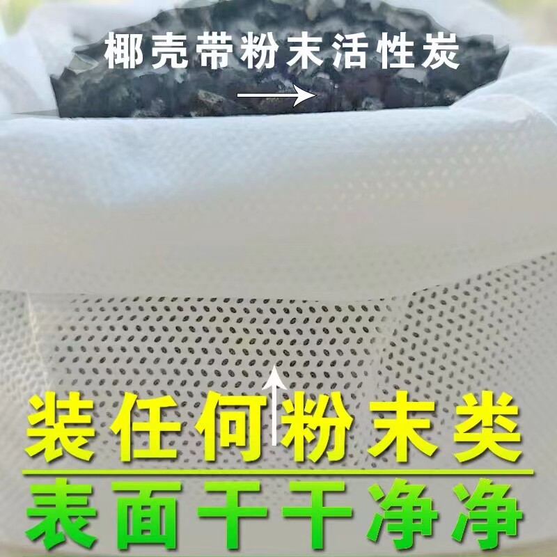 活性炭包装袋木竹炭生石灰干燥剂装粉末用无纺布收纳束口拉绳袋子,淘宝优惠券,粉丝福利购,淘宝优惠卷