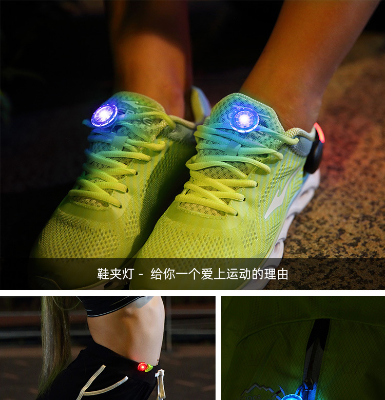 跑步运动LED发光鞋夹灯户外迷你便携防水闪光鞋灯夜跑发光鞋带灯 - 图1