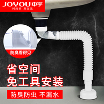 Mid-to-woo washbasin surface basin Wash Basin Terrace Basin Sewer Anti-Smell Sewer Drain Pipe Hose Pipe Fittings