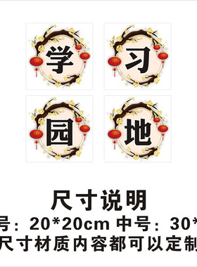 标语教室墙贴文化学习园地黑板报