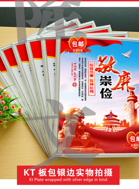 廉政展板海报党建纸宣传挂图学校