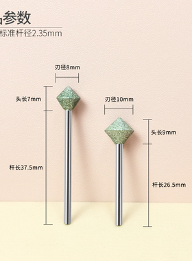 子弹型雕刻细砂金刚石圆柱磨头