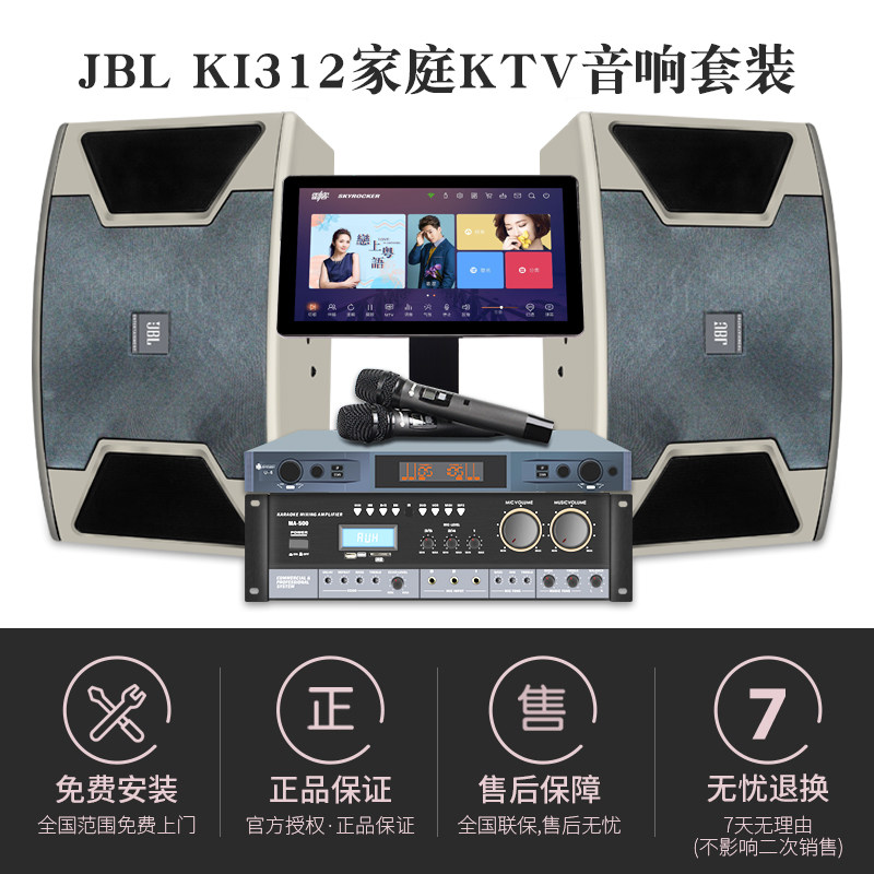  嘉音视听影音KTV/卡拉OK音箱