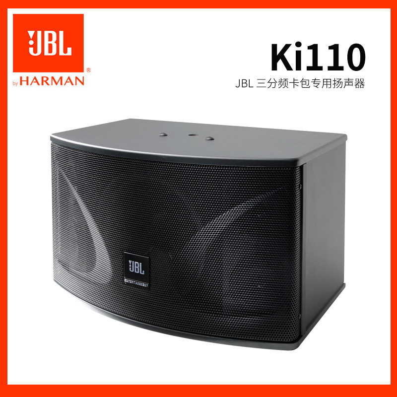 jbl ki110 ki112家庭ktv 10寸音响 嘉音视听影音KTV/卡拉OK音箱